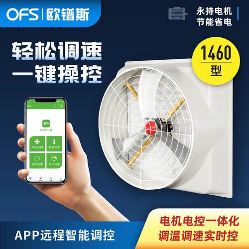负压风机养殖场工业厂房通风降温大风量排风扇换气扇厂家