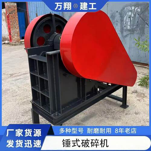 小型锤式破碎机鹅卵石制砂机 建筑垃圾石头粉碎机移动碎石机
