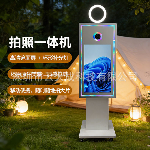 大头贴机器一体机 互动拍照一体机 DSRL Photobooth拍照机