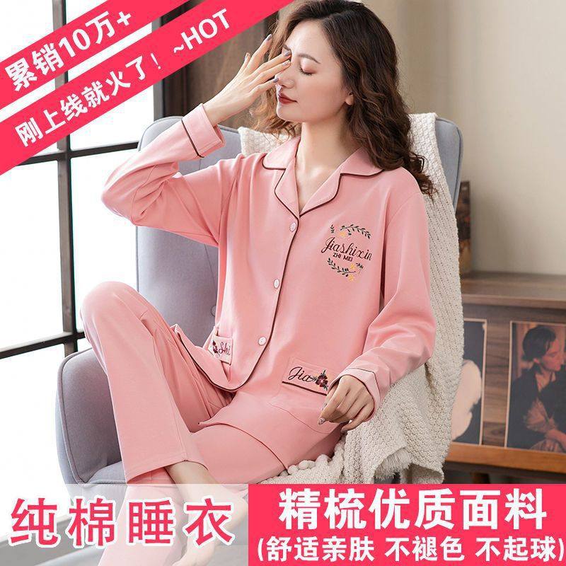 100%纯棉高档睡衣女士春秋季长袖宽松韩版可爱家居服两件套装外穿,女士内衣/男士内衣/家居服,睡衣/家居服套装,淘宝优惠券,粉丝福利购,淘宝优惠卷
