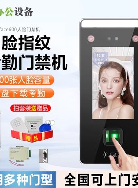 Nface600动态人脸识别考勤门禁一体机铝合金触摸刷脸打卡机