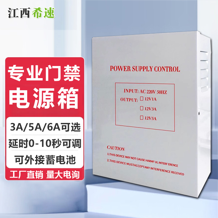 12V5A UPS门禁电源箱 门禁机考勤机门禁控制器 后备电池电源机箱