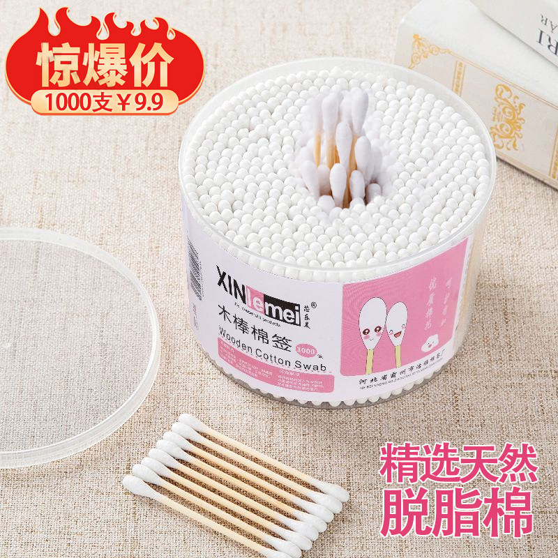 家用双头棉签棒盒装一次性化妆口红尖头棉棒掏耳朵消毒清洁棉花棒