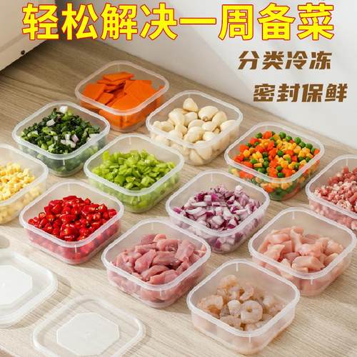 冰箱冻肉食物收纳盒分类储藏盒备菜食品级密封盒子冷藏冷冻保鲜盒