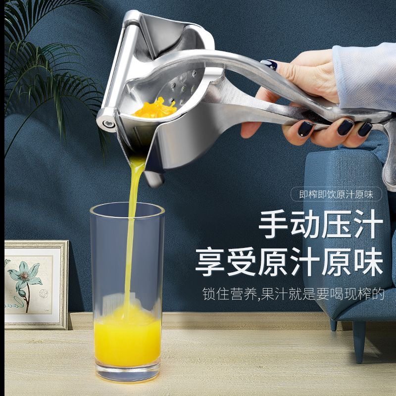 家用铝合金手动榨汁机多功能柠檬石榴汁水果压汁器小型省力榨汁器图片