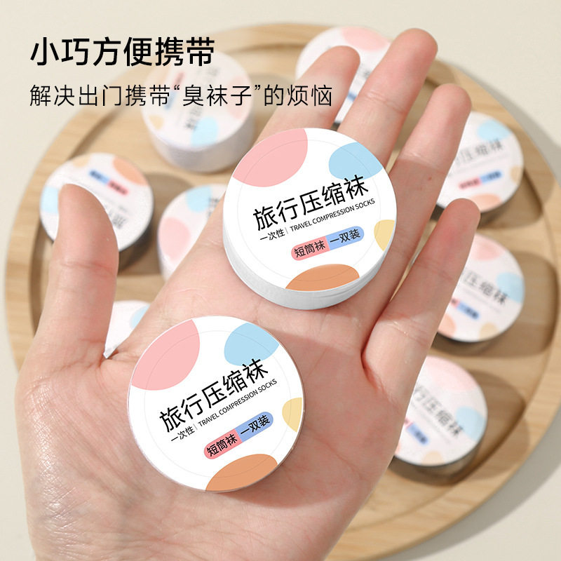 便携一次性压缩袜子旅游男女日抛中筒袜旅行出差透气吸汗军训短筒