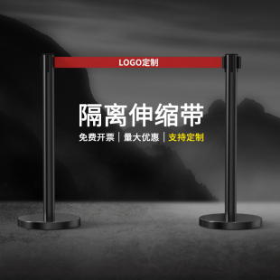 隔离带伸缩带围栏排队栏杆警示护栏不锈钢礼宾杆警戒安全线一米线