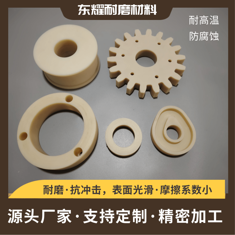 加工定制高强度耐磨尼龙PA6开模注塑非标定制尼龙挡板垫块轴套