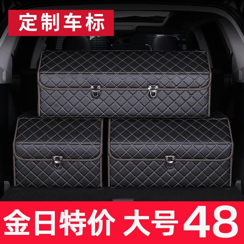 后备箱收纳箱汽车储物箱车载置物盒多功能整理折叠车内装饰用品尾