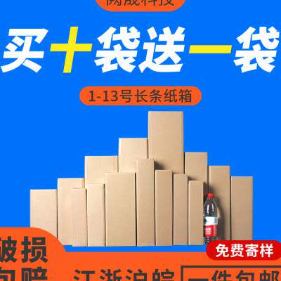 长方形纸箱 三折伞雨伞打包盒 太阳伞折叠伞纸箱 长条纸箱快递盒