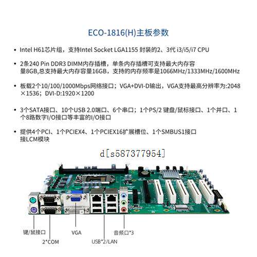 丸客研祥工控机IPC-310/710/810E/ 双网口多串口4U工业计算机台式怎么看?