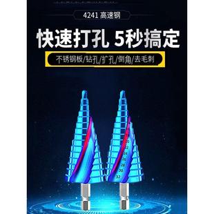 德国品质宝塔钻头高硬度开孔器金属扩孔转头钨钢不锈钢专用阶梯钻