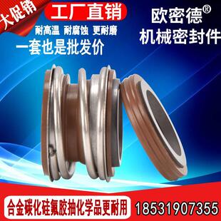 管道泵水泵配件机械密封件水封轴合金碳化硅氟胶109