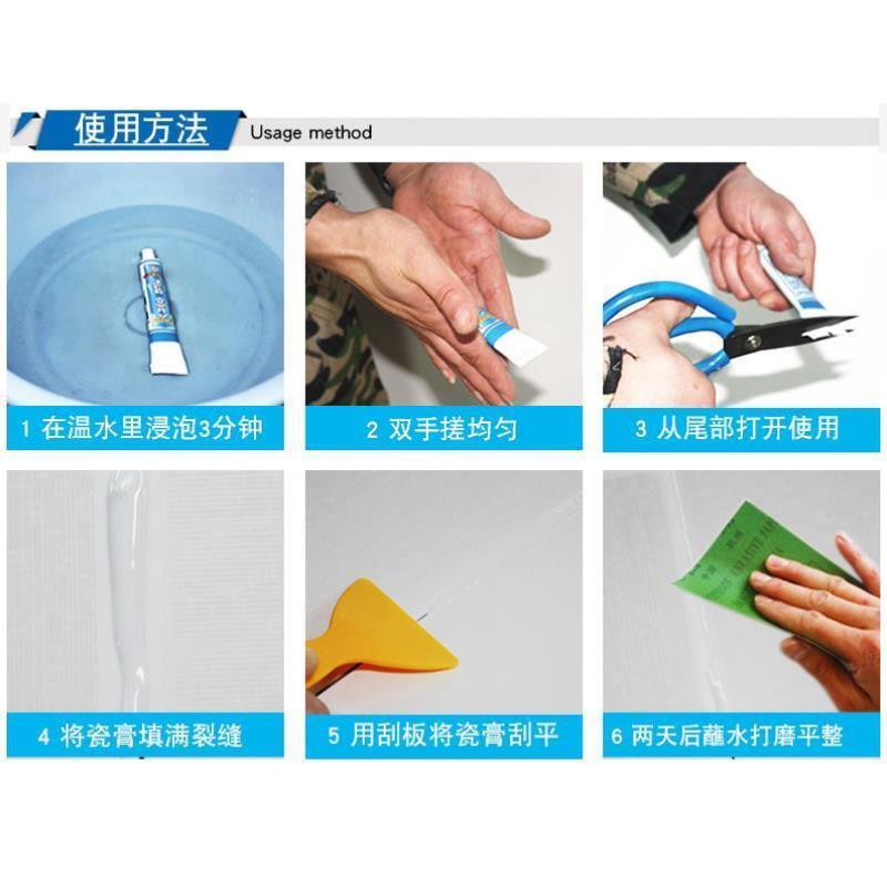 陶瓷瓷砖修补膏开裂坑洞破损修复胶墙地砖厨卫封边防水防霉填缝剂