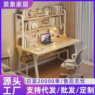 电脑桌家用简易书桌书架一体式 台式 小户型出租屋洞洞板写字办公桌