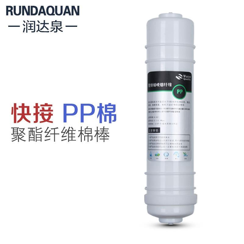 净水器滤芯通用家用自来水前置过滤器配件饮水机纯水机PP棉滤芯