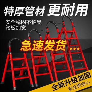 家用折叠梯子加厚碳钢人字梯梯形特厚伸缩步梯多功能室内加宽防滑