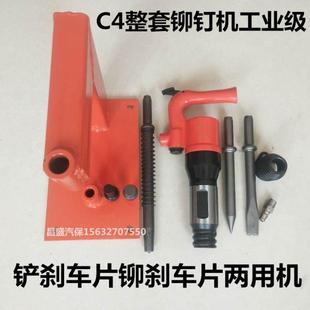 汽保工具 刹车片铆钉机 铆刹车片工具 气铲 汽修工具 气动铆钉机