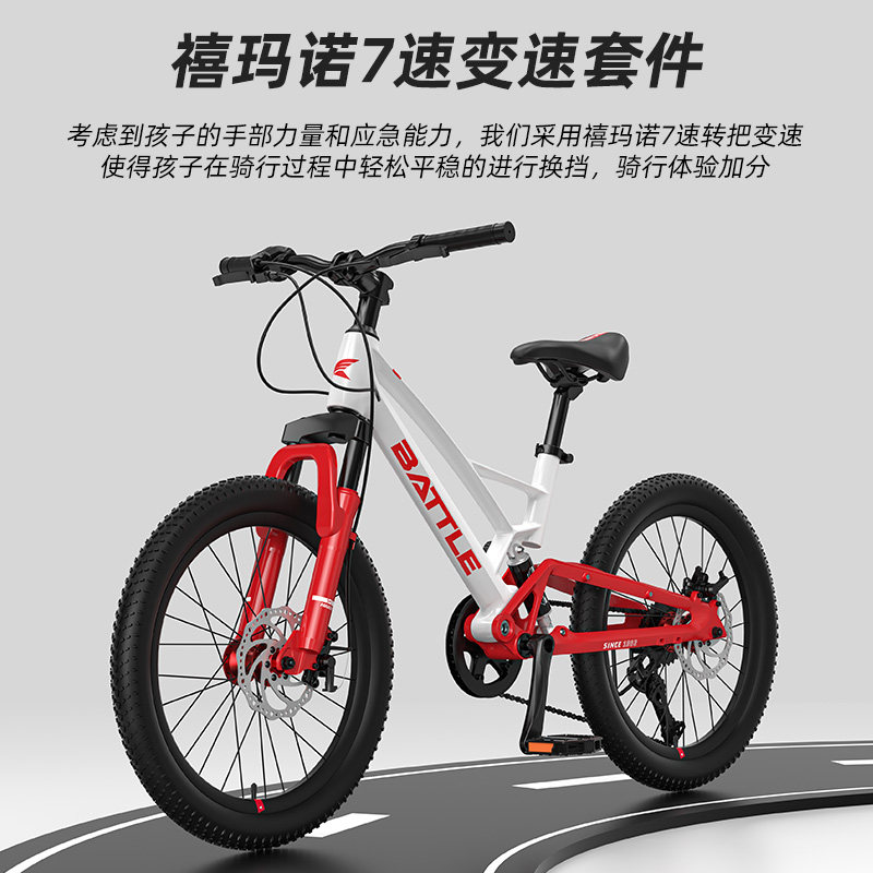 富士达battle自行车儿童8一12中大童男孩女孩男款学生青少年单车