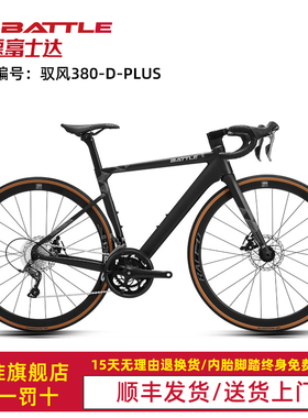 邦德富士达公路自行车16速弯把赛车超轻超快跑车男 驭风380-DPLUS