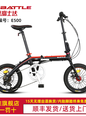BATTLE富士达折叠自行车16寸迷你超轻单车变速成人男女学生 E500