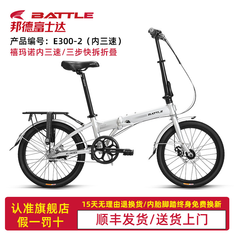 富士达折叠自行车内三速20寸成人超轻便携单车可放后备箱E300-2,自行车/骑行装备/零配件,折叠自行车,淘宝优惠券,粉丝福利购,淘宝优惠卷