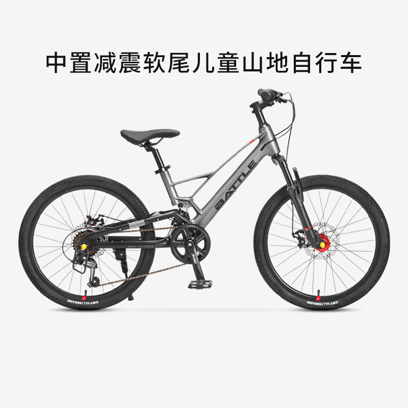 富士达battle自行车儿童8一12中大童男孩女孩男款学生青少年mb14