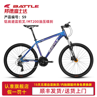 BATTLE邦德富士达山地自行车禧玛诺变速男女学生成人26寸越野车S9