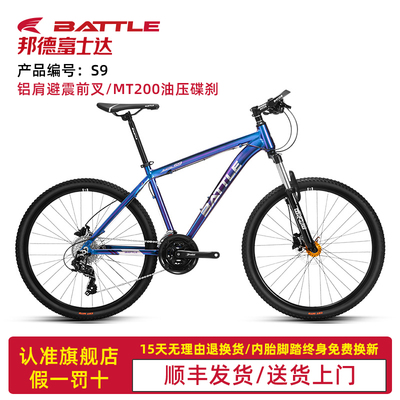 富士达男女通用铝合金车架自行车