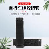山地公路自行车把套车把防滑手把塞单车橡胶握把通用手柄零件波纹