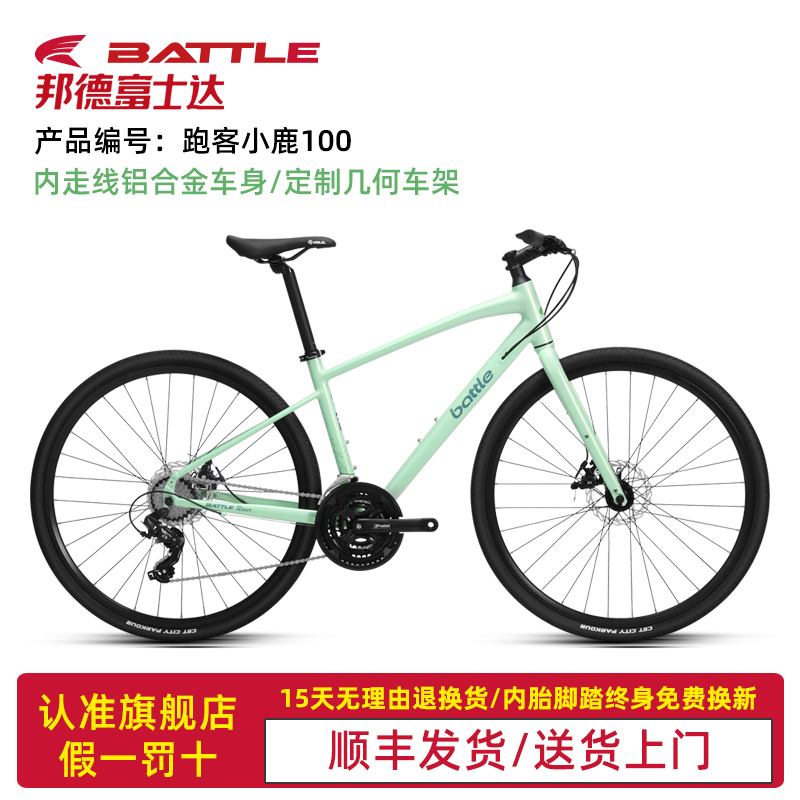 富士达公路女生定制化公路车