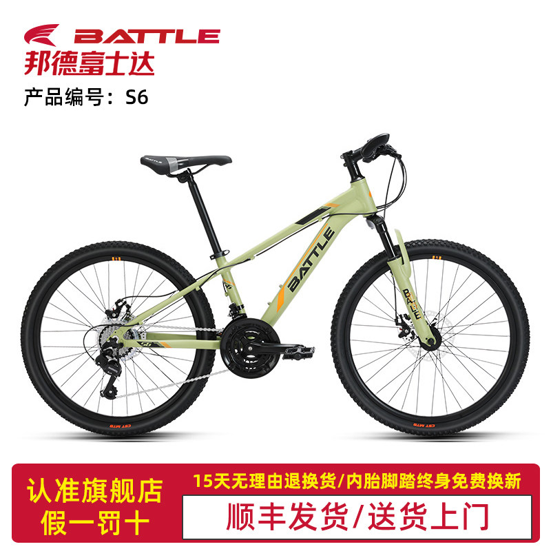 邦德富士达禧玛诺变速铝合金车架