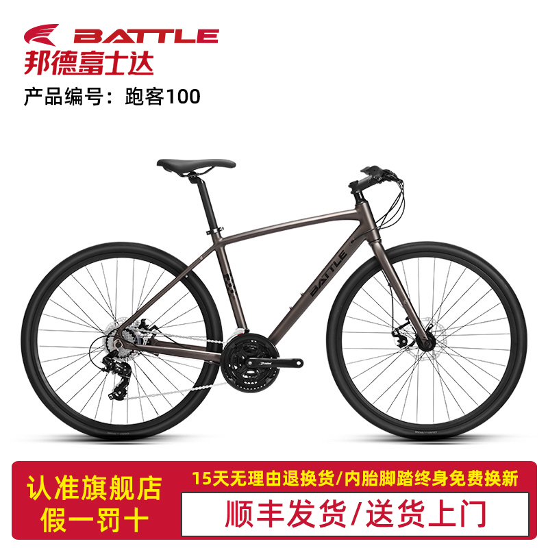 富士达新款运动公路山地车男士减震碟刹城市直把单车21速 跑客100