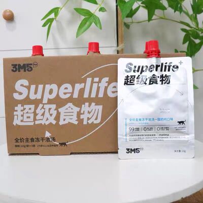 3m5pet冻干浓汤包湿粮补水猫咪零食呵护肠胃浓汤猫咪汤包