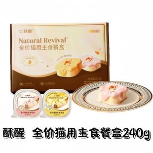 【一盒6个】酥醒全价猫用主食餐盒磷虾蔓越莓双口口味混合装240g