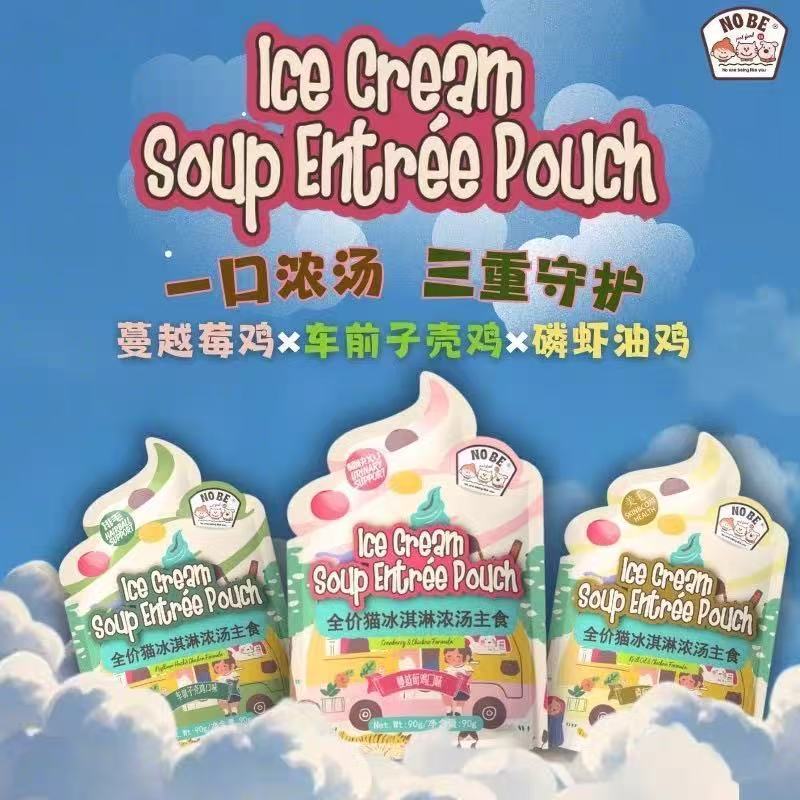 【3包起】Nobe犬猫通用全价冰淇淋主食汤包