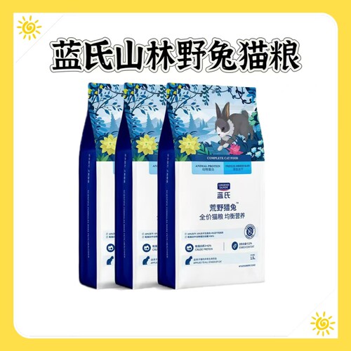蓝氏特护系列山林鲜兔猫粮试吃装