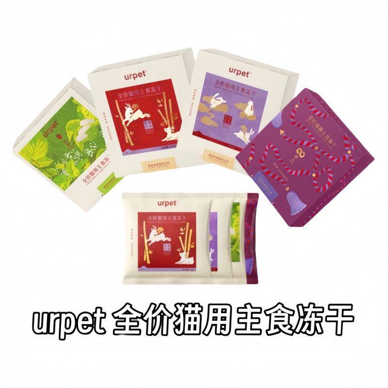 随机发10包(共200g)~urpet主食冻干灵芝系列猫用猫咪主食冻干,宠物/宠物食品及用品,猫冻干零食,淘宝优惠券,粉丝福利购,淘宝优惠卷