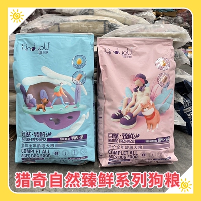 Andyou恩尼欧全价生骨肉冻干犬粮10kg自然臻鲜猎鸟全禽犬粮10kg