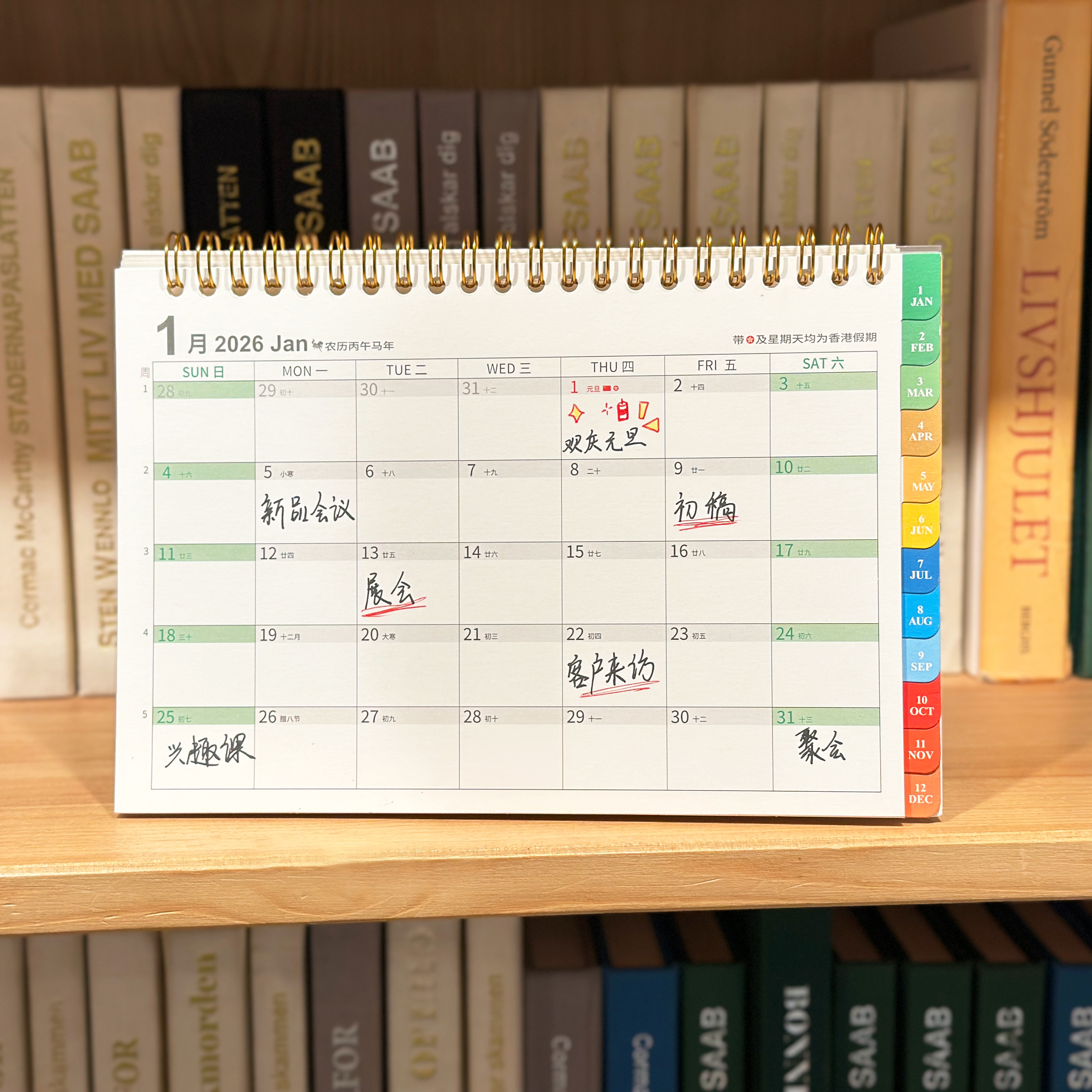 zhongfan周计划本2026日历加厚页