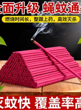 灭蝇驱蚊大棒香养殖场户外试用装