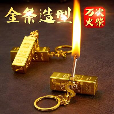 网红金条万次火柴防水多功能