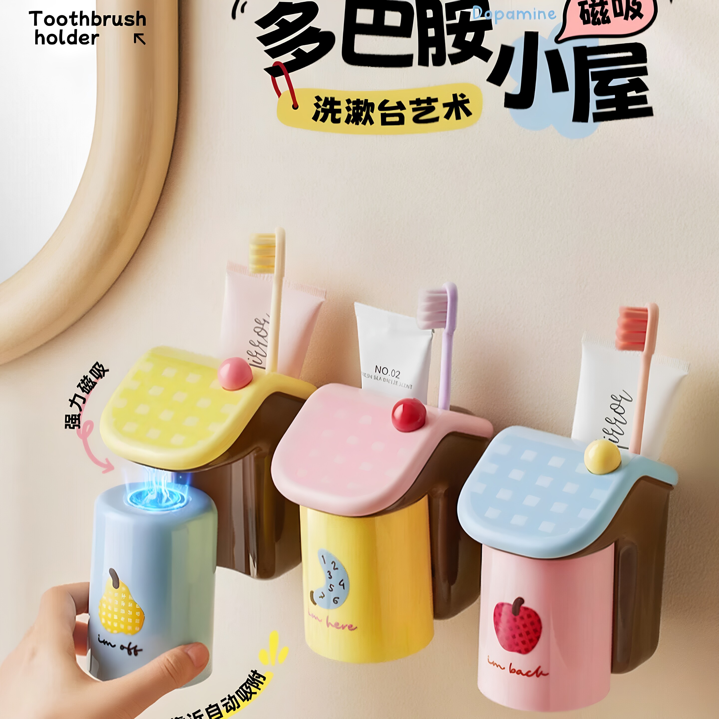 磁吸免打孔壁挂漱口杯牙刷架