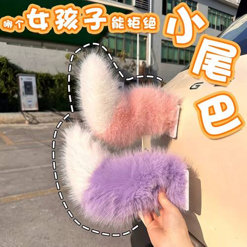 车载遥控声控摇摆毛绒尾巴挂件