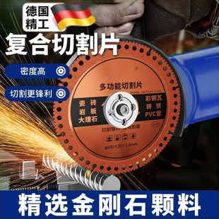 复合多功能角磨机切割片玻璃瓷砖木头大理石专用锯片加厚干切片