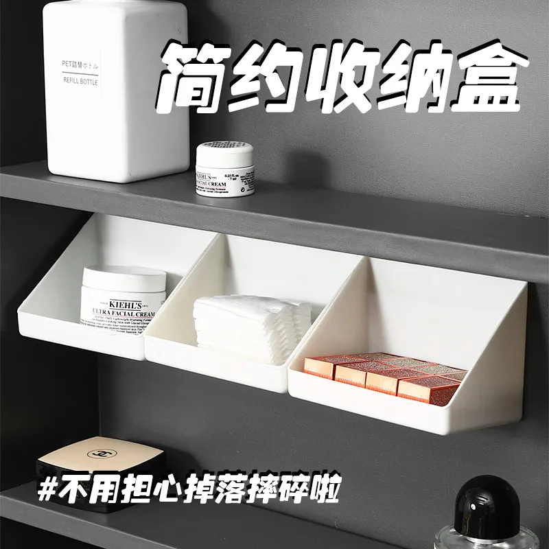 镜柜收纳盒卫生间洗漱台化妆品口红置物架浴室壁挂式斜口整理盒子,收纳整理,镜柜收纳盒,淘宝优惠券,粉丝福利购,淘宝优惠卷