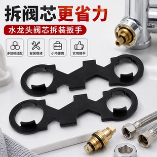 水龙头维修工具多功能扳手阀门核心曝气机浴室进水软管安装拆卸配