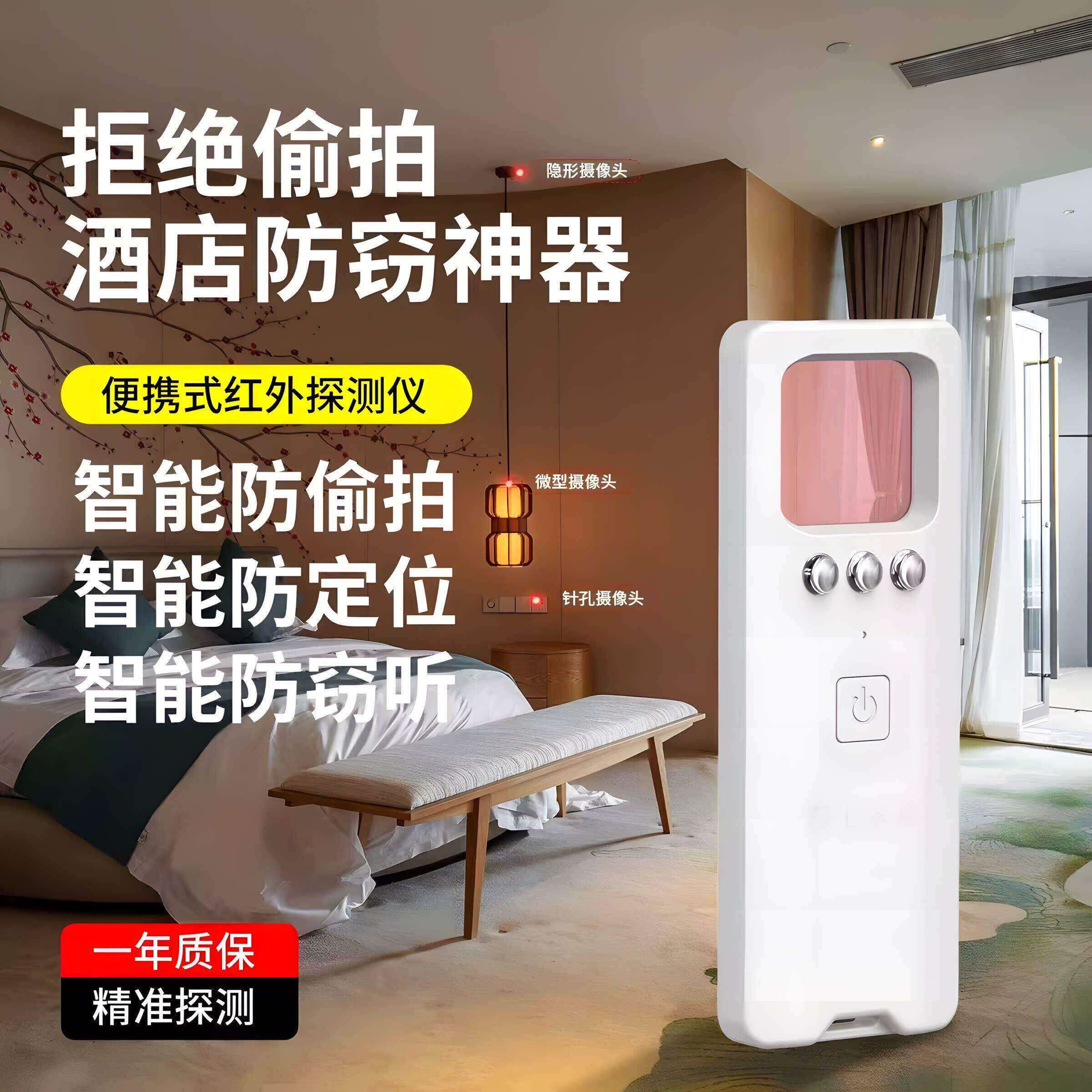 便捷酒店红外无线定位探测仪