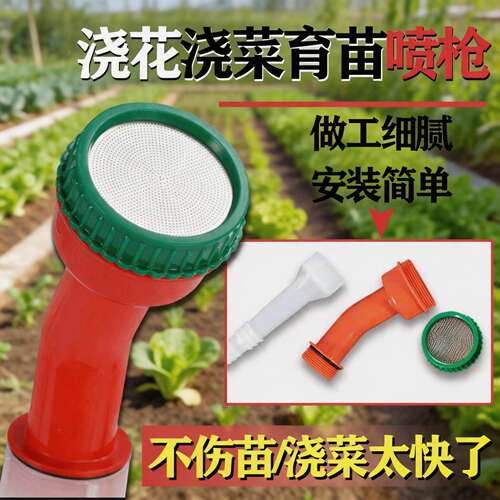 农用园林雾化通用灌溉水枪