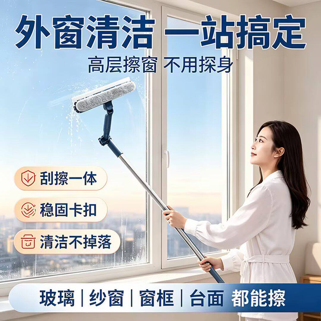 高层窗外擦玻璃神器刮水器